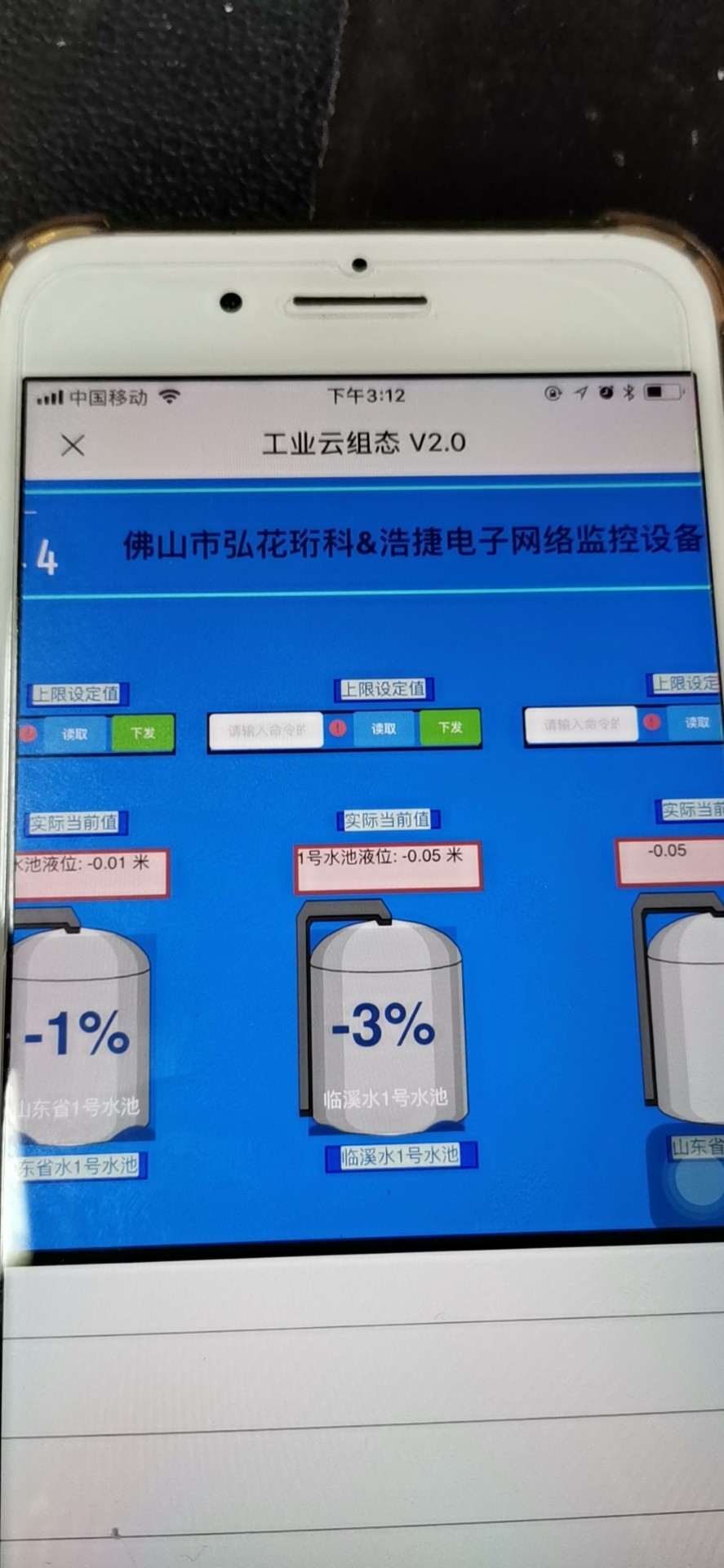 高明浩捷無線網(wǎng)絡監(jiān)控水池水位，手機監(jiān)控水池水位，無線網(wǎng)絡監(jiān)控水池水位系統(tǒng)