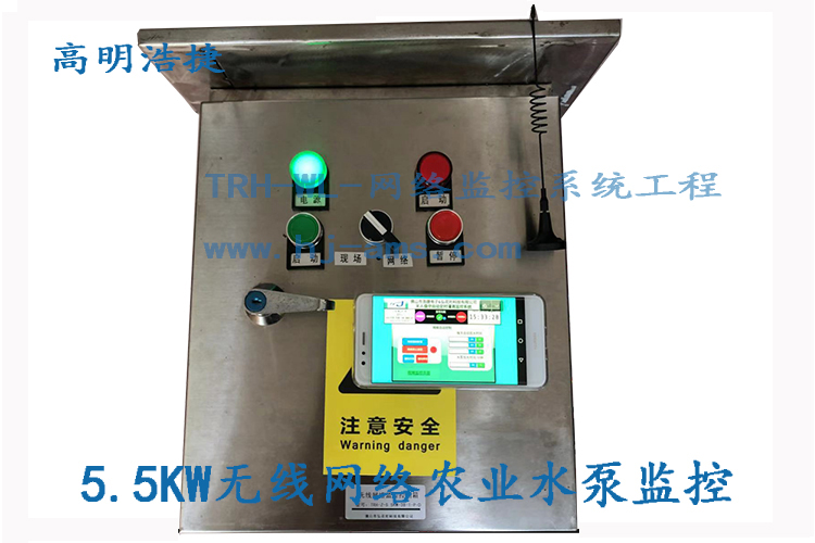 TRH-WL-38/22/24-90W~5.5KW無線網(wǎng)絡控制柜，無線網(wǎng)絡水泵控制柜，無線網(wǎng)絡閥門控制柜