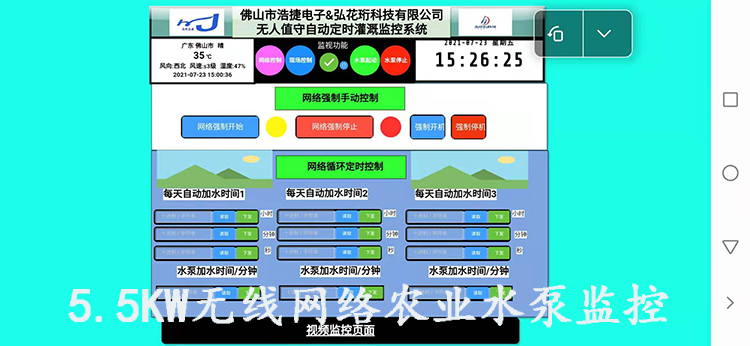 應用在定時，定量智能農(nóng)田灌溉，智能植物澆水，智能養(yǎng)植業(yè)，智能照陽板定時開關等等農(nóng)業(yè)監(jiān)控智能系統(tǒng)！針對應網(wǎng)絡，手機監(jiān)控