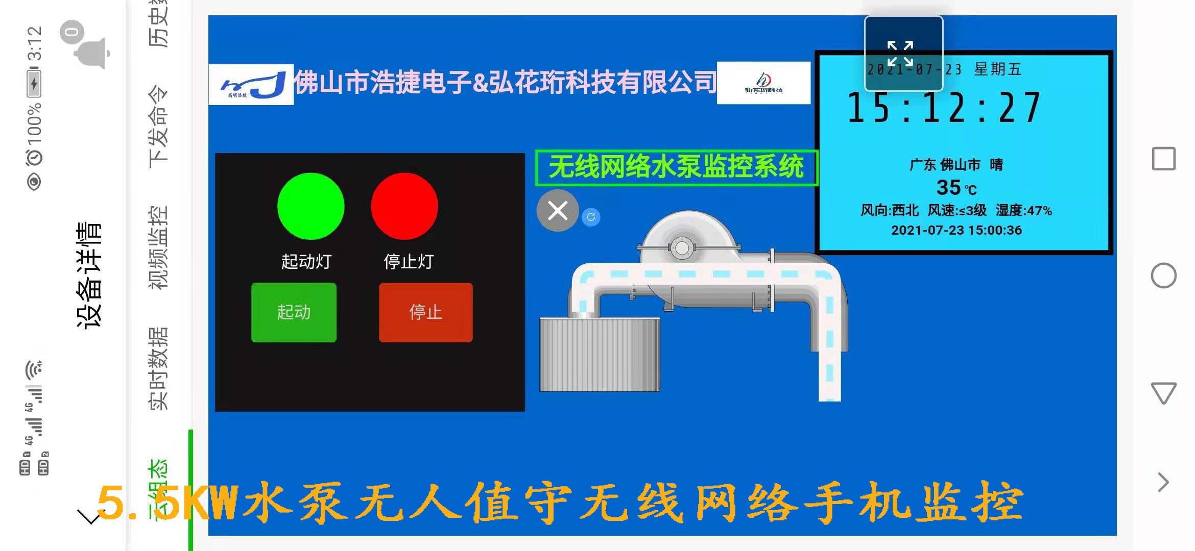 高明浩捷無線網(wǎng)絡(luò)水泵控制系統(tǒng)，無線網(wǎng)絡(luò)水泵控制柜，無線網(wǎng)絡(luò),高低水位水泵控制系統(tǒng)