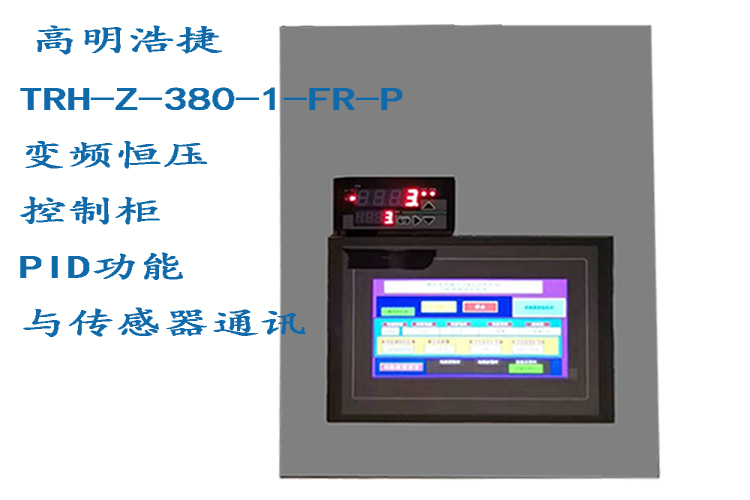 節(jié)電變頻監(jiān)控柜，木廠智能風(fēng)機(jī)控制柜，除塵智能風(fēng)機(jī)控制柜，恒壓供水控制系統(tǒng)