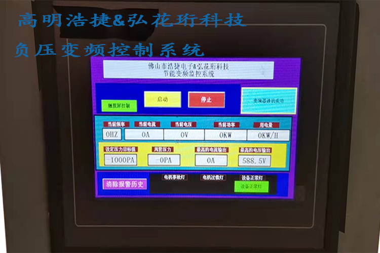 節(jié)電變頻監(jiān)控柜，木廠智能風(fēng)機(jī)控制柜，除塵智能風(fēng)機(jī)控制柜，恒壓供水控制系統(tǒng)