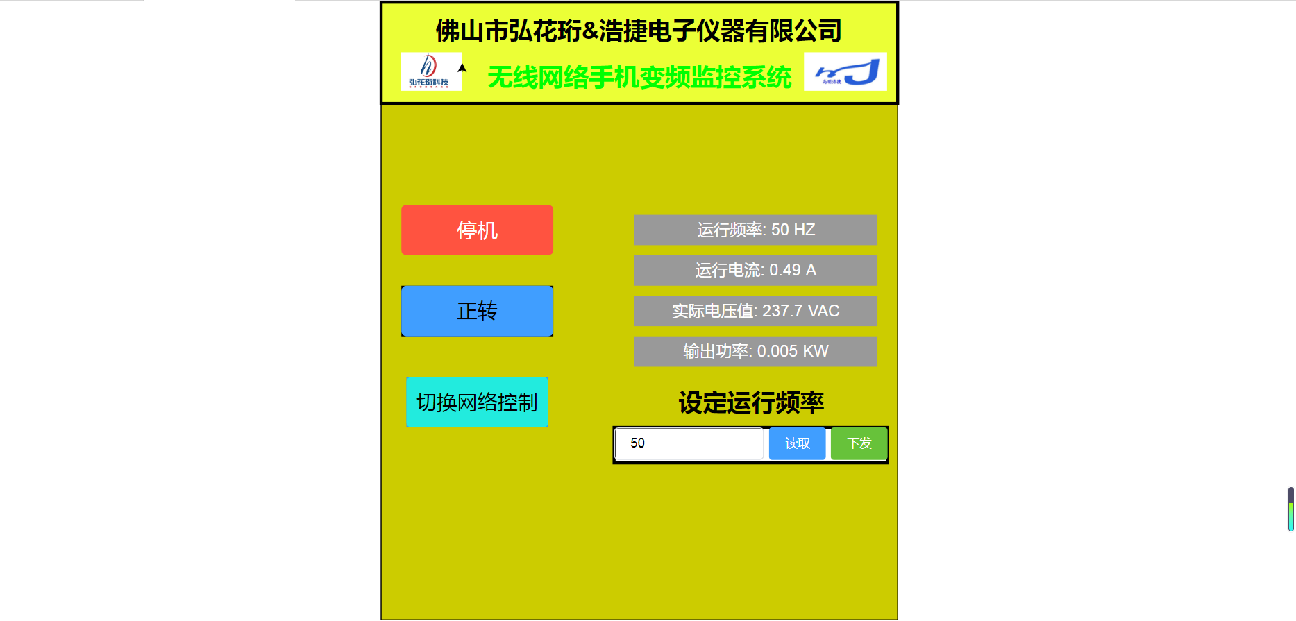 無線智能網(wǎng)絡(luò)變頻監(jiān)控系統(tǒng)，無線變頻系統(tǒng)網(wǎng)絡(luò)監(jiān)控，無線手機(jī)網(wǎng)絡(luò)監(jiān)控變頻系統(tǒng)