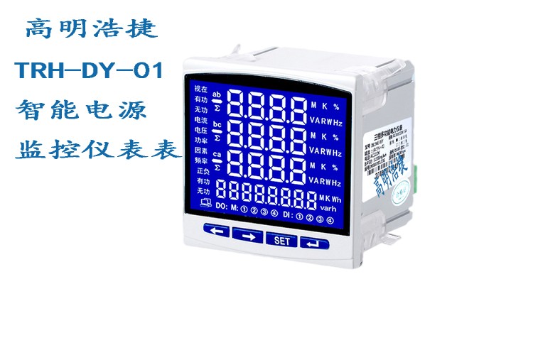 智能液晶顯示電能表，三相，兩相，單相電能表