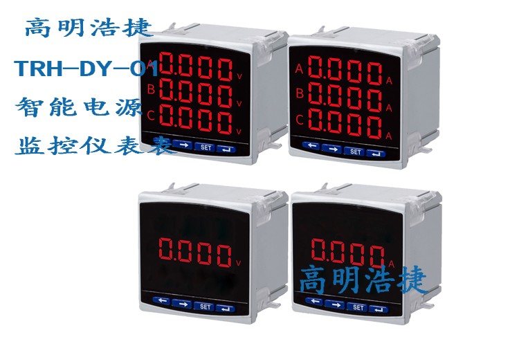 智能液晶顯示電能表，三相，兩相，單相電能表