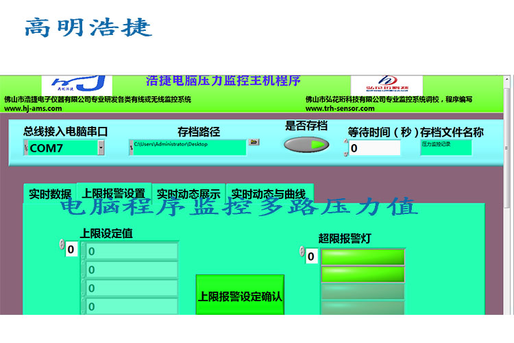 壓差應(yīng)用軟件,壓力差記錄軟件程序
