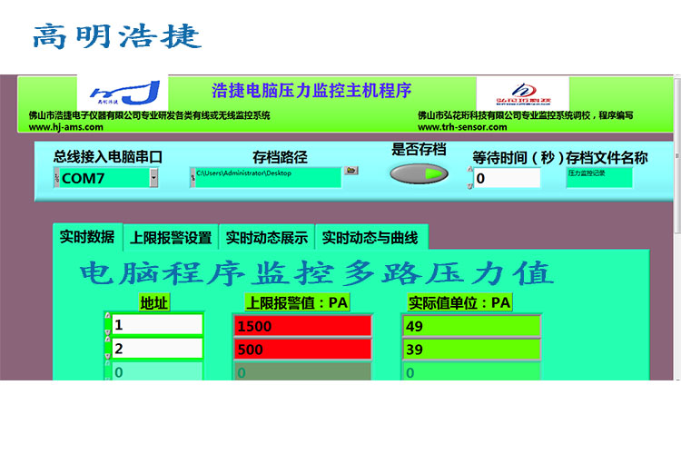 壓差應(yīng)用軟件,壓力差記錄軟件程序