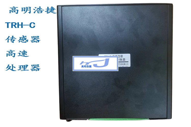 TRH-C-PC-G高速傳感數(shù)據(jù)采集器，高速數(shù)據(jù)分析儀，高速信號處理器