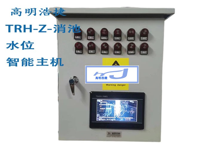 TRH-Z-6P-C多個(gè)水池水位監(jiān)控主機(jī)系統(tǒng)，水池水位智能報(bào)警記錄系統(tǒng)