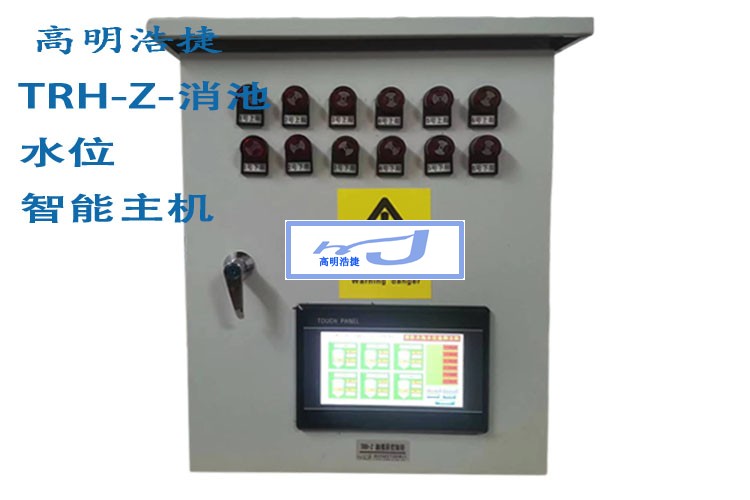 TRH-Z-6P-C多個(gè)水池水位監(jiān)控主機(jī)系統(tǒng)，水池水位智能報(bào)警記錄系統(tǒng)