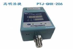 PTJ-GHX-206智能壓力控制器，新型智能壓力控制器，智能壓力調整傳感器
