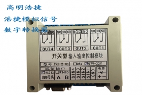 TRH-Z-02開關(guān)量信號(hào)轉(zhuǎn)換成數(shù)字信號(hào)傳輸模塊,無源開關(guān)數(shù)字信號(hào)轉(zhuǎn)換器