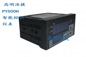 PY500H智能數(shù)字壓力顯示/控制儀表
