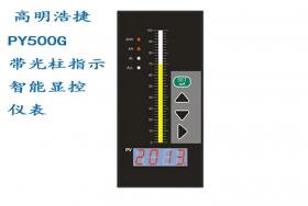 PY500G智能數(shù)字帶光柱顯示/控制儀表 ,壓力儀表，液位光柱式儀表