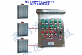 高明浩捷TRH-Z智能閥門(mén)控制柜，電磁閥控制柜，智能閥門(mén)程序控制柜