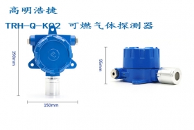 TRH-Q-K防爆型可燃?xì)怏w傳感器，防爆型可燃?xì)怏w探測(cè)器