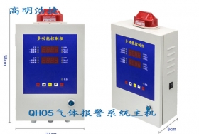 經(jīng)濟(jì)型QH05氣體報(bào)警系統(tǒng)主機(jī)，氣體報(bào)警主機(jī)，氣體過限報(bào)警主機(jī)