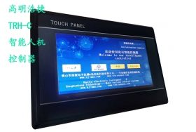 TRH-C智能人機控制器,程序智能控制器,觸摸屏智能控制器