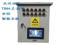 TRH-Z-6P-C多個(gè)水池水位監(jiān)控主機(jī)系統(tǒng)，水池水位智能報(bào)警記錄系統(tǒng)